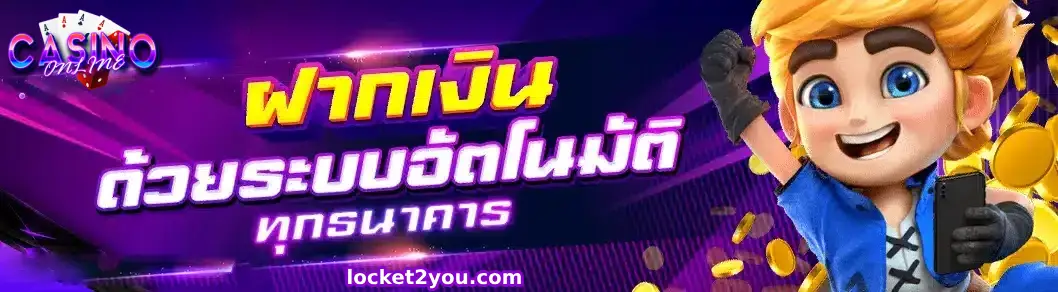 สล็อต แตก ง่าย รับ วอ เลท