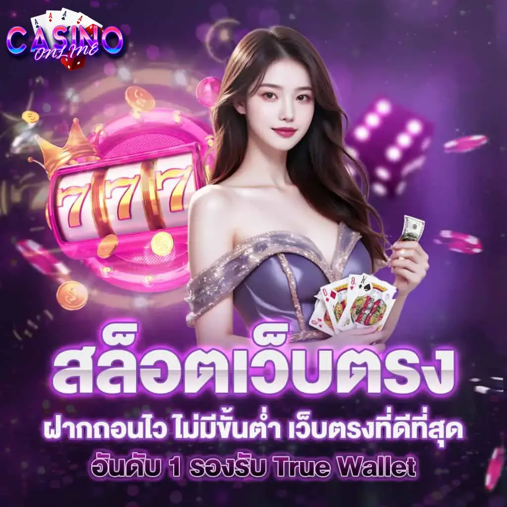 เว็บสล็อตวอเลท ฝากถอนออโต้ แตกง่าย